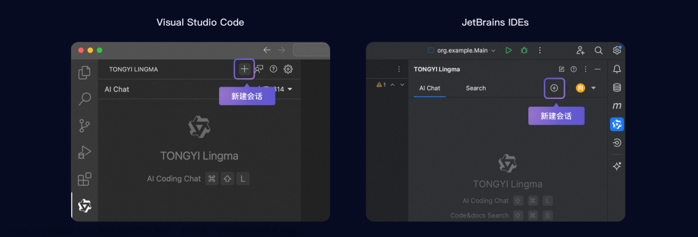 通义灵码 - 免费的阿里云 VS code Jetbrains AI 编码辅助工具,人工智能,python,c++,vscode,开发语言,阿里云,java