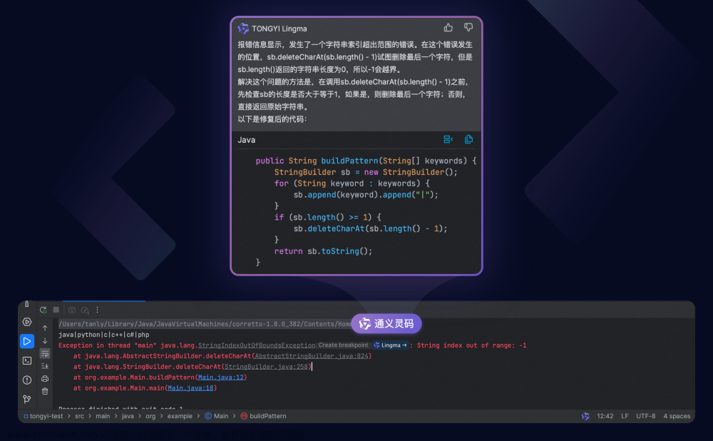 通义灵码 - 免费的阿里云 VS code Jetbrains AI 编码辅助工具,人工智能,python,c++,vscode,开发语言,阿里云,java