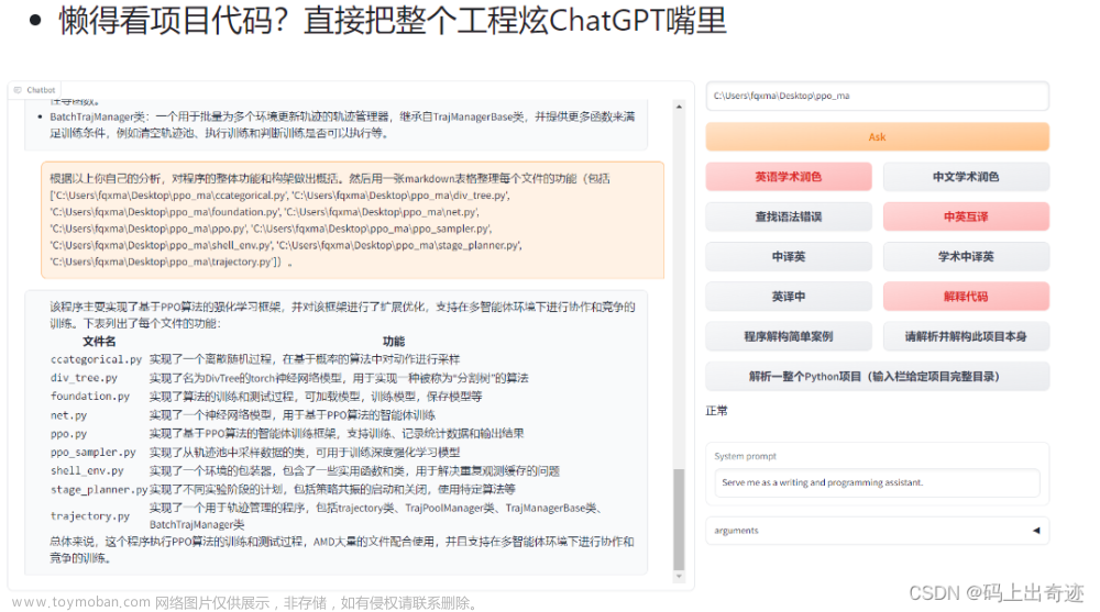 翻译解释代码的网站,chatgpt,gpt,github