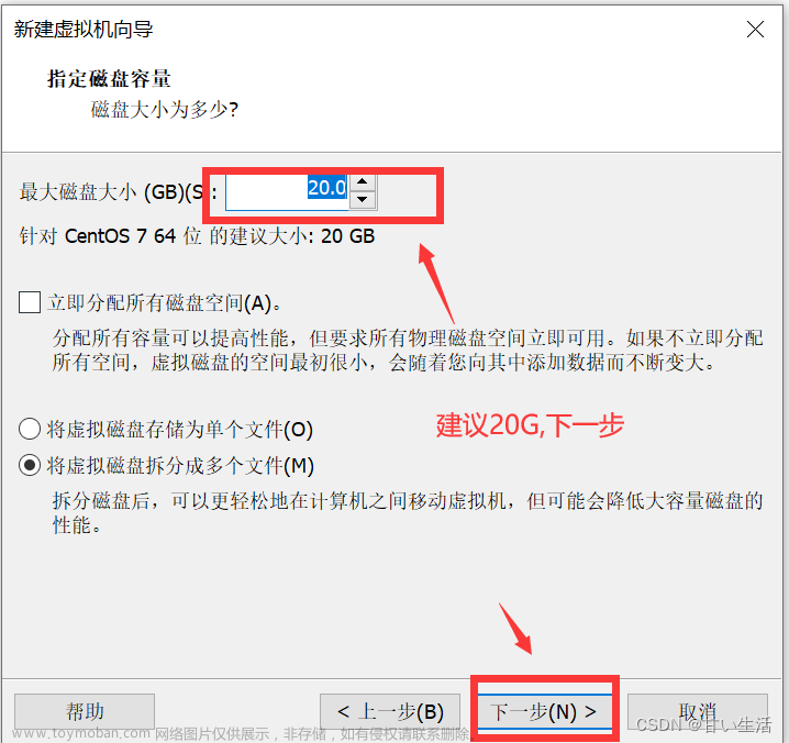 vmware17創(chuàng)建虛擬機教程,linux,linux,運維,centos