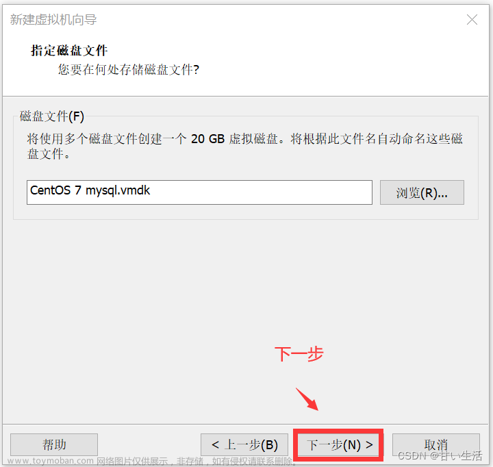 vmware17創(chuàng)建虛擬機教程,linux,linux,運維,centos
