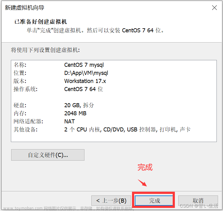 vmware17創(chuàng)建虛擬機教程,linux,linux,運維,centos