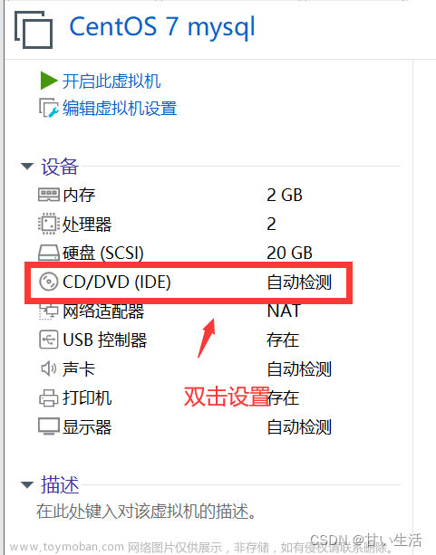 vmware17創(chuàng)建虛擬機教程,linux,linux,運維,centos