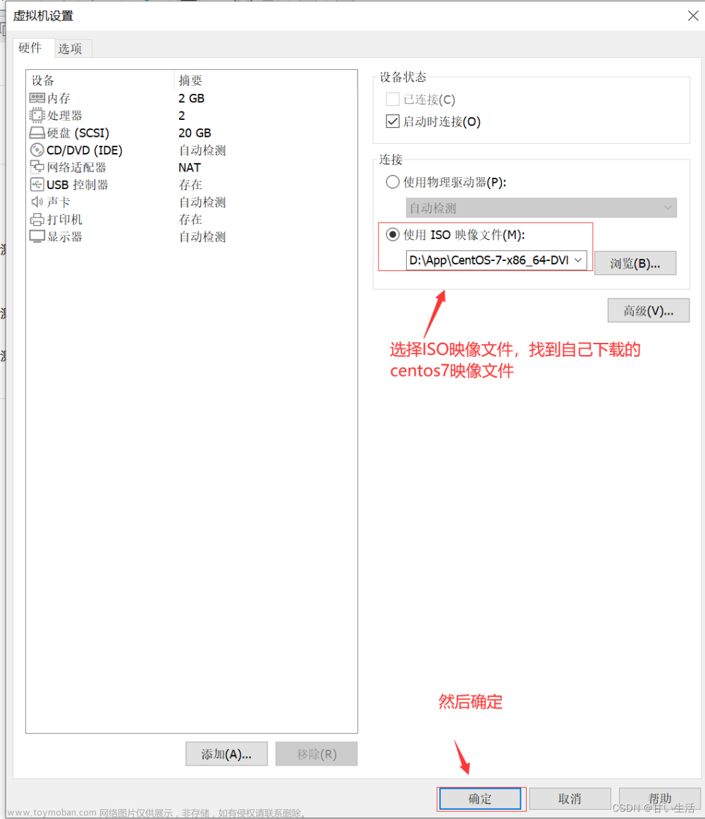 vmware17創(chuàng)建虛擬機教程,linux,linux,運維,centos
