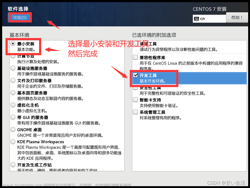 vmware17創(chuàng)建虛擬機教程,linux,linux,運維,centos