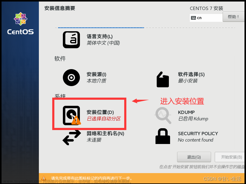vmware17創(chuàng)建虛擬機教程,linux,linux,運維,centos