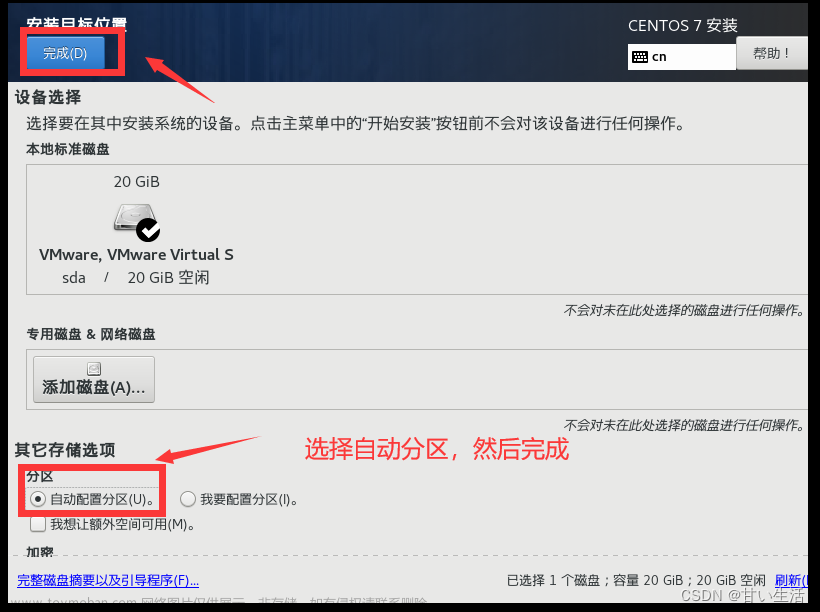 vmware17創(chuàng)建虛擬機教程,linux,linux,運維,centos