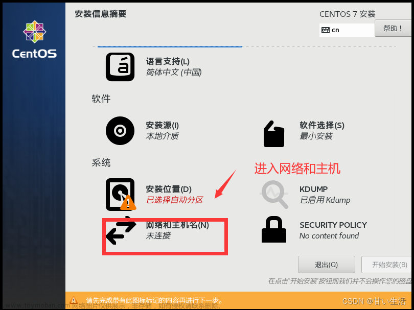 vmware17創(chuàng)建虛擬機教程,linux,linux,運維,centos