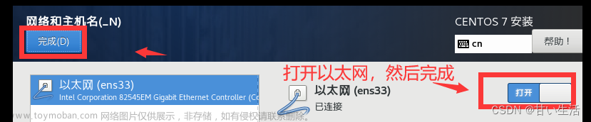 vmware17創(chuàng)建虛擬機教程,linux,linux,運維,centos