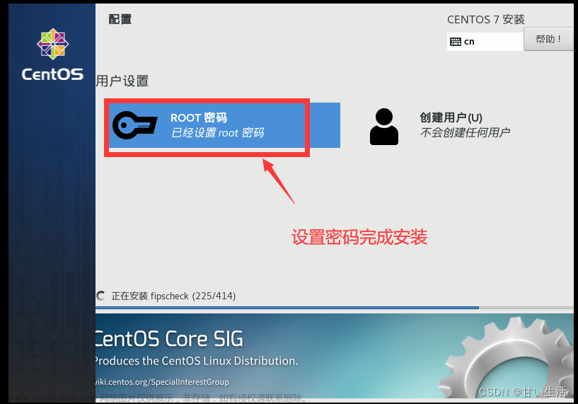 vmware17創(chuàng)建虛擬機教程,linux,linux,運維,centos
