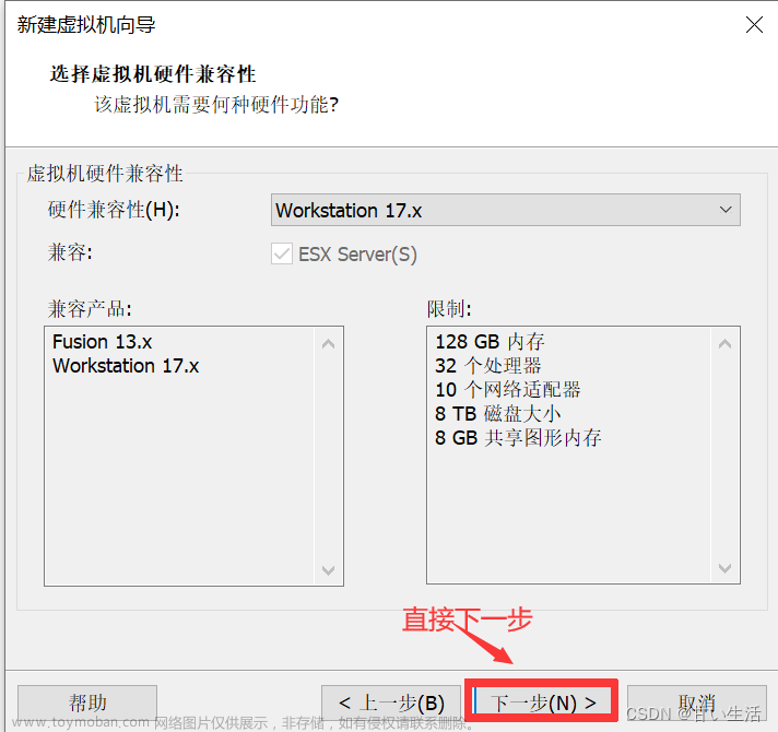 vmware17創(chuàng)建虛擬機教程,linux,linux,運維,centos