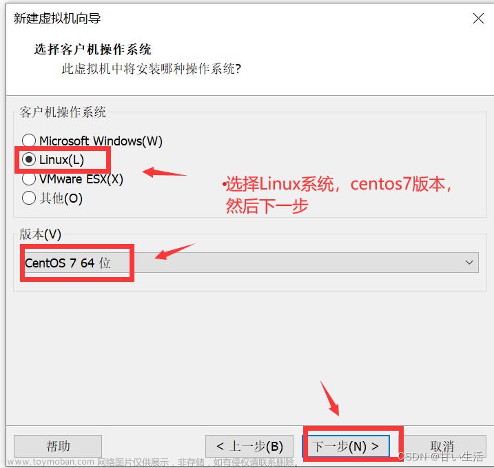 vmware17創(chuàng)建虛擬機教程,linux,linux,運維,centos