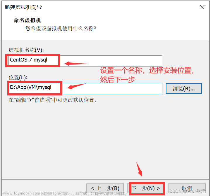 vmware17創(chuàng)建虛擬機教程,linux,linux,運維,centos