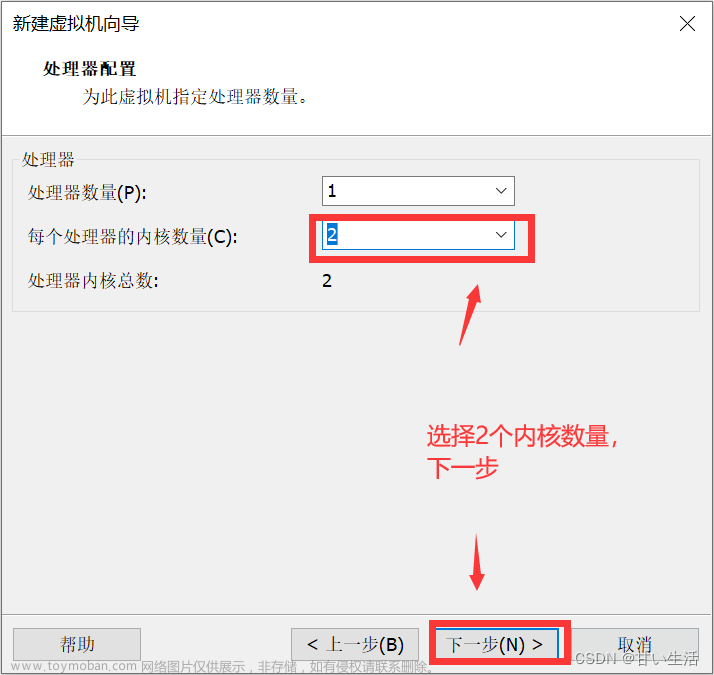 vmware17創(chuàng)建虛擬機教程,linux,linux,運維,centos