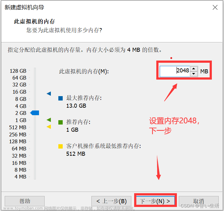 vmware17創(chuàng)建虛擬機教程,linux,linux,運維,centos