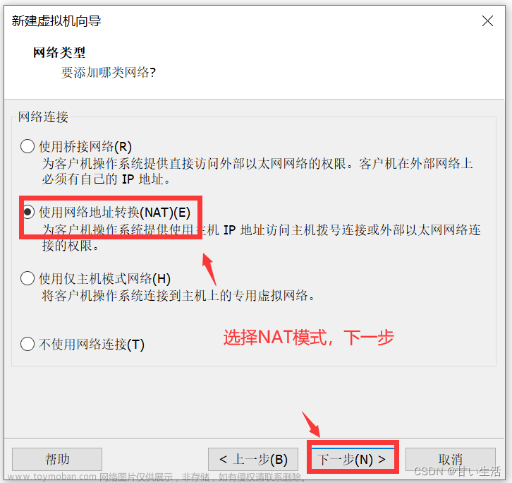 vmware17創(chuàng)建虛擬機教程,linux,linux,運維,centos