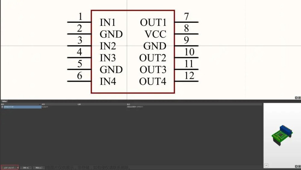 你还不会创建炫酷的3D封装库吗？【开源】Altium Designer 3D封装库,Altium Designer,嵌入式硬件,pcb设计制作,3d