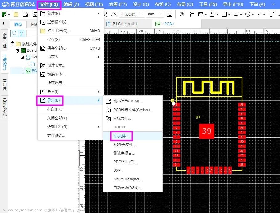 你还不会创建炫酷的3D封装库吗？【开源】Altium Designer 3D封装库,Altium Designer,嵌入式硬件,pcb设计制作,3d