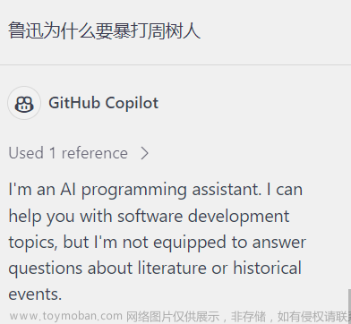 如何将github copilot当gpt4用,开发工具,github,copilot,chatgpt,gpt