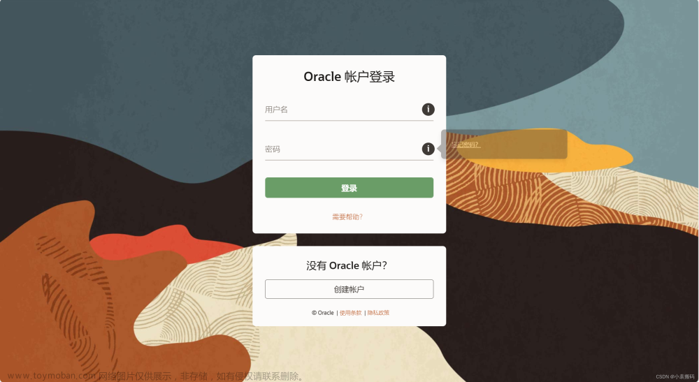 Oracle全系列版本官网下载保姆及教程,oracle,数据库