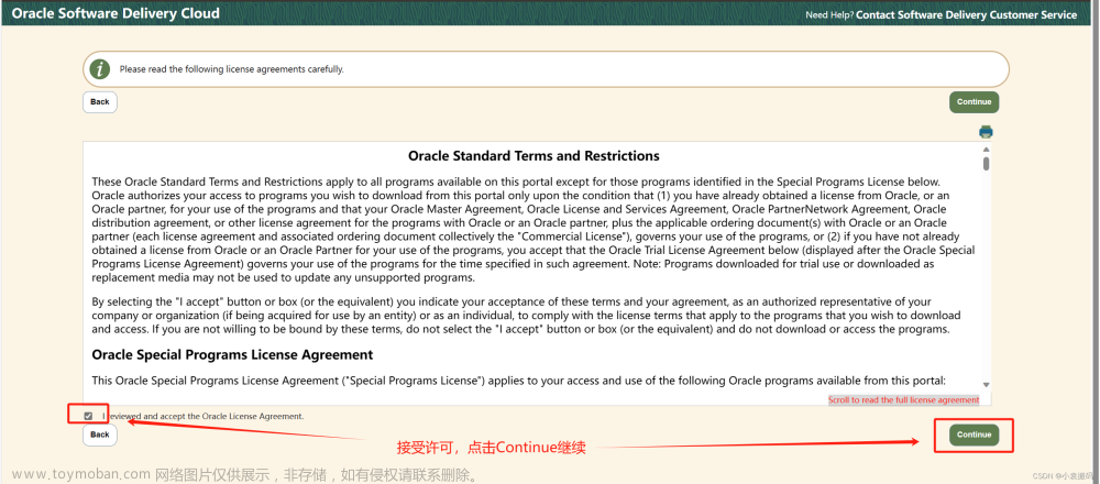 Oracle全系列版本官网下载保姆及教程,oracle,数据库