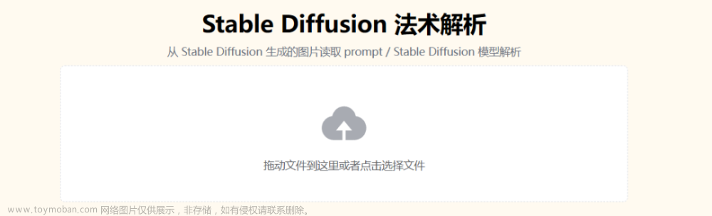 耗时80小时！超详细的胎教级Stable Diffusion使用教程，看这一篇就够！,stable diffusion,人工智能