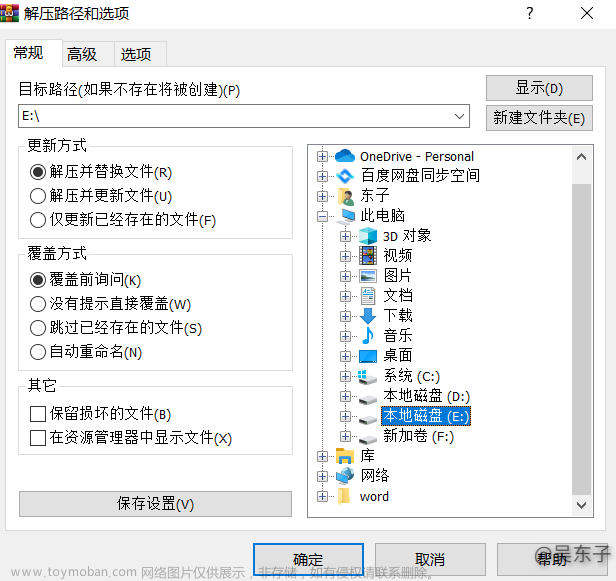 耗时80小时！超详细的胎教级Stable Diffusion使用教程，看这一篇就够！,stable diffusion,人工智能