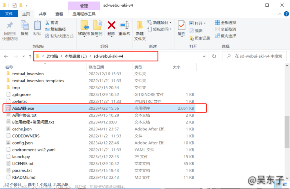 耗时80小时！超详细的胎教级Stable Diffusion使用教程，看这一篇就够！,stable diffusion,人工智能