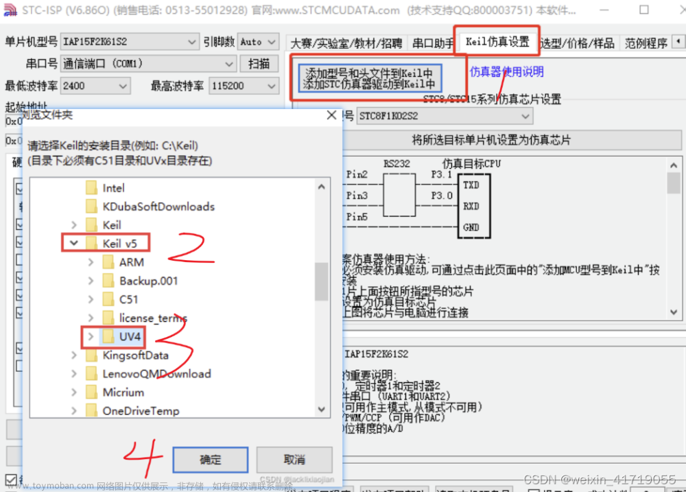 KEIL5编辑STC单片机程序