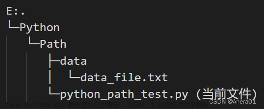 Python获取与处理文件路径/目录路径