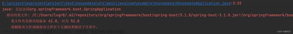 java: 无法访问org.springframework.boot.SpringApplication 错误的类文件: /C:/Users/xx/.m2/repository/org/spring