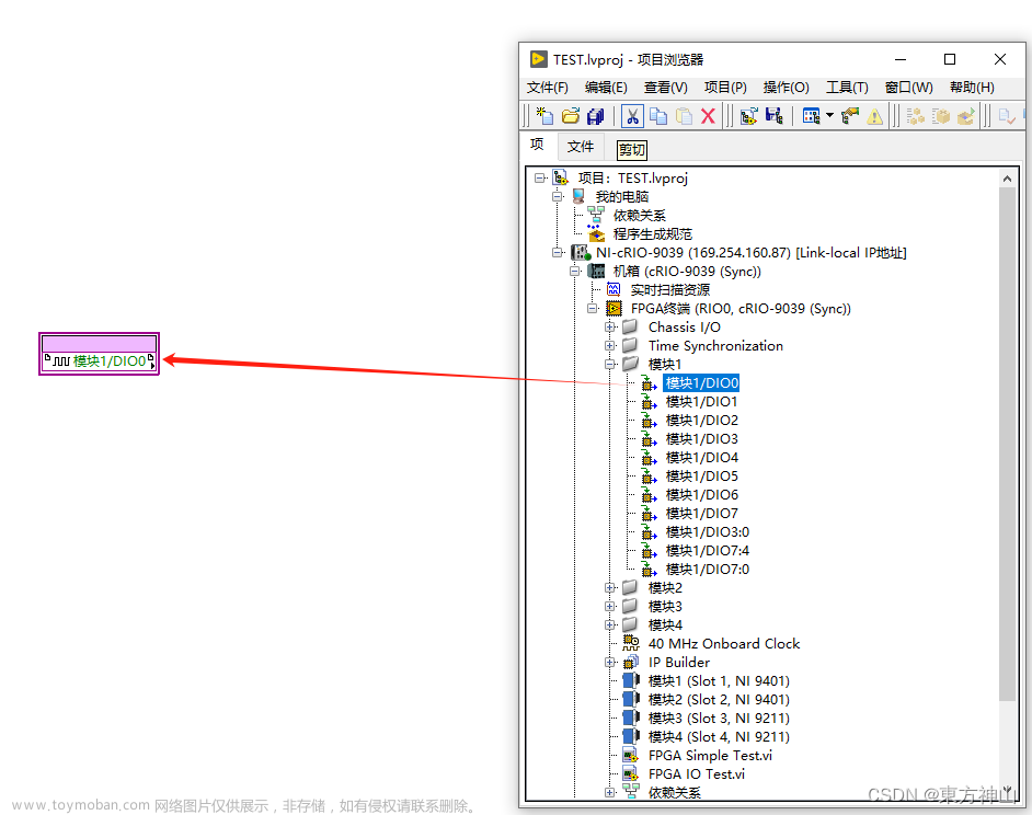 【LabVIEW FPGA 编程入门】使用FPGA IO进行编程,现场可编程门阵列【LabVIEW FPGA】,labview,LabVIEW FPGA