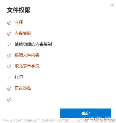 PDF有编辑密码怎么办