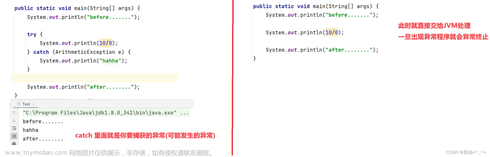 Java中的异常处理,java,开发语言