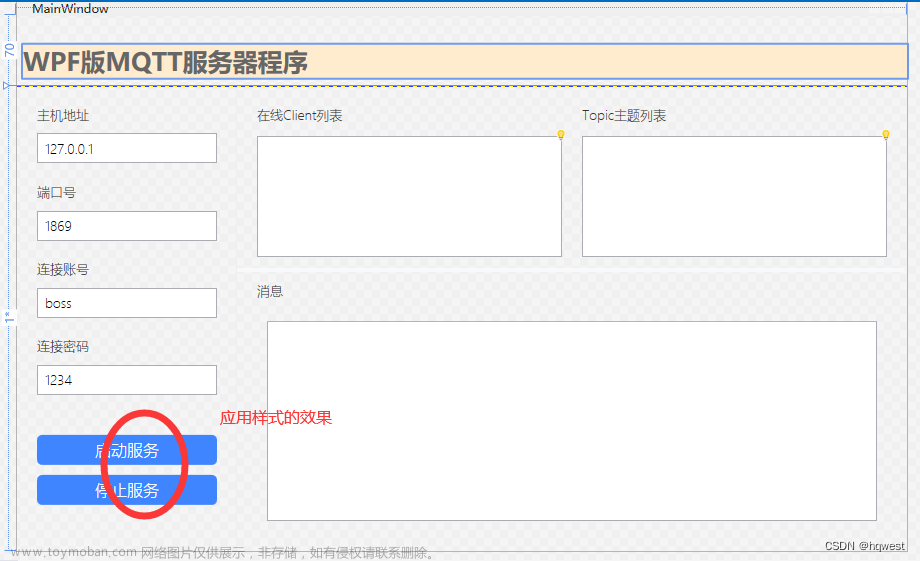 WPF真入门教程28--项目案例--MQTT服务器和客户端,WPF真入门教程,wpf,wpf案例,WPF布局,wpf ui,C#,.NET,viewmodel