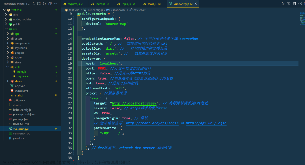 proxy代理不生效、vue config.js不生效解决方法