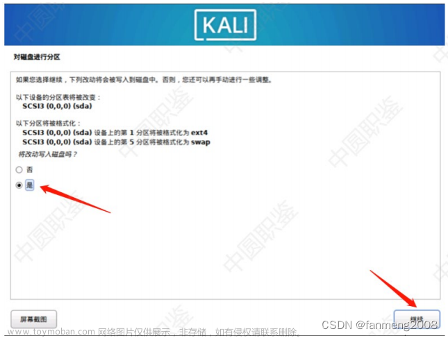 渗透测试（8）- Kali Linux 系统概述,网络安全,web安全,网络安全,linux