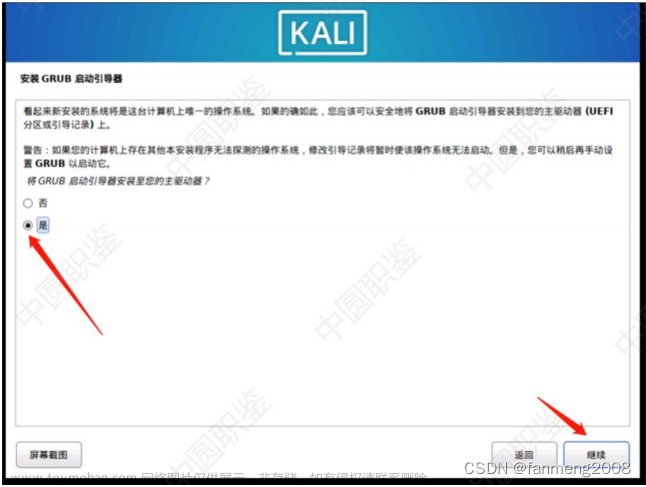 渗透测试（8）- Kali Linux 系统概述,网络安全,web安全,网络安全,linux