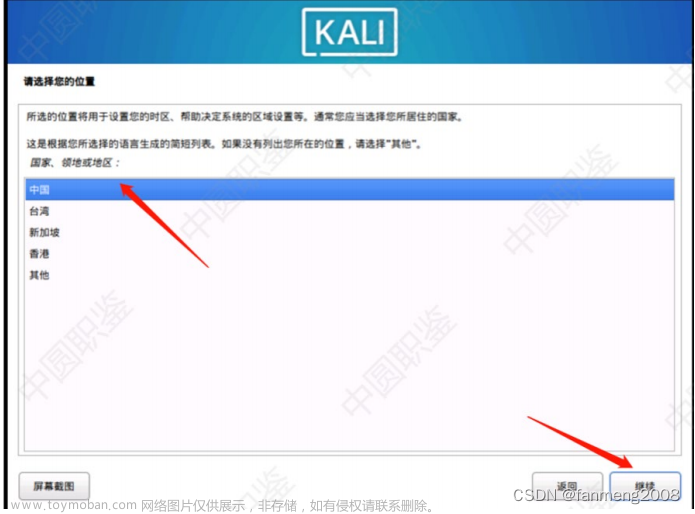 渗透测试（8）- Kali Linux 系统概述,网络安全,web安全,网络安全,linux