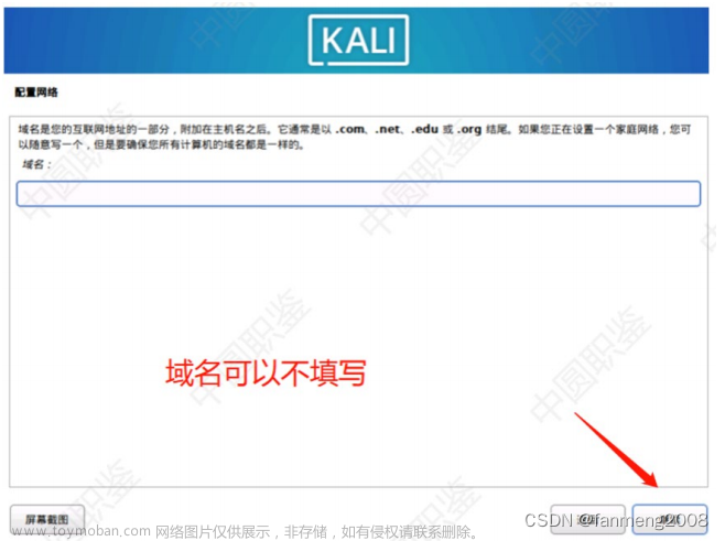 渗透测试（8）- Kali Linux 系统概述,网络安全,web安全,网络安全,linux