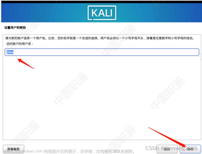 渗透测试（8）- Kali Linux 系统概述,网络安全,web安全,网络安全,linux