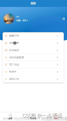 校园跑腿代购安卓APP/微信小程序的设计与实现（附源码）,计算机毕业设计项目实战案例,微信小程序毕业设计实战案例,android,微信小程序,小程序,java,校园跑腿代购