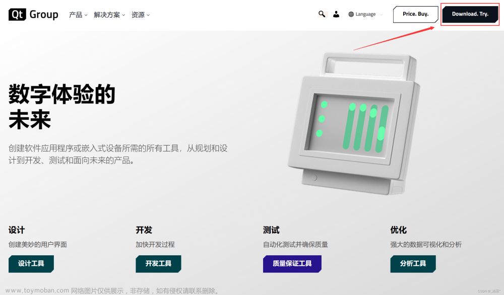 【保姆级图文教程】QT下载、安装、入门、配置VS Qt环境