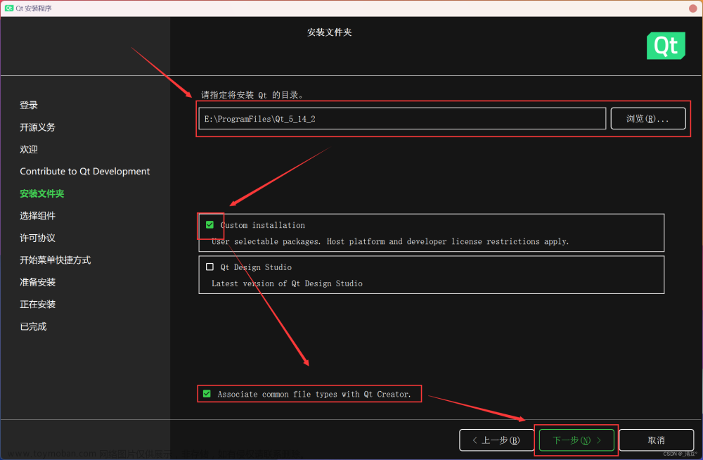 qt安装下载,qt,开发语言,visual studio,ide,c++,pyqt