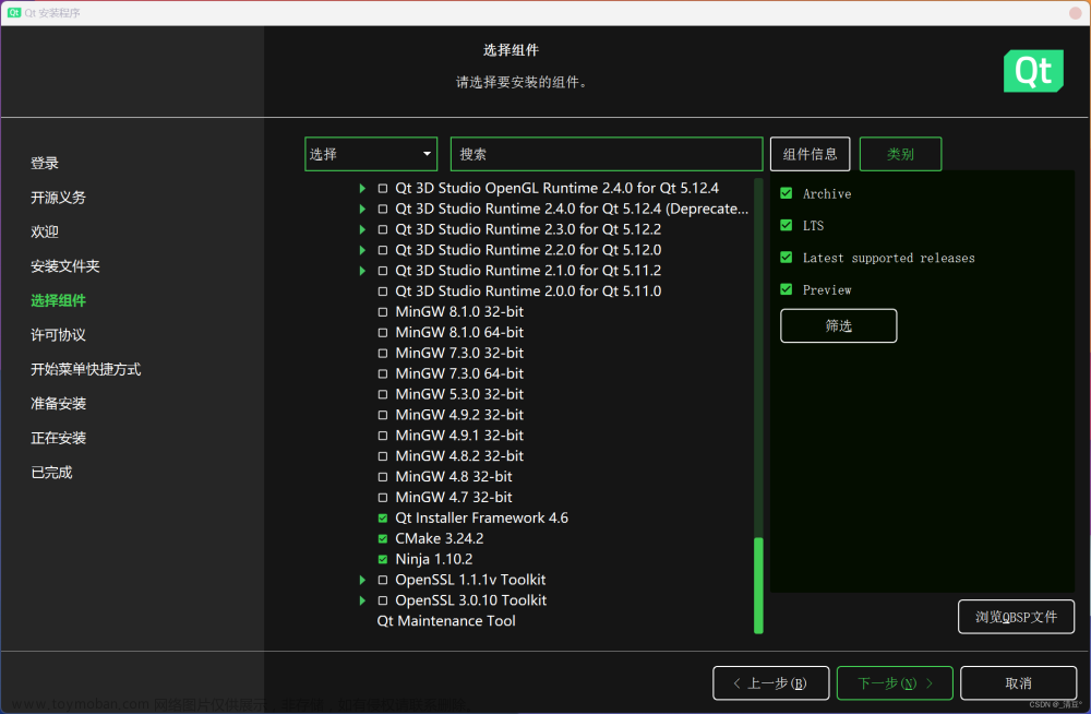 qt安装下载,qt,开发语言,visual studio,ide,c++,pyqt