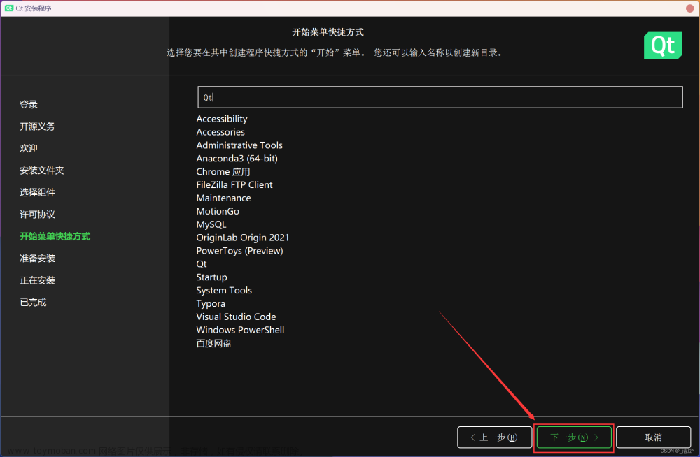 qt安装下载,qt,开发语言,visual studio,ide,c++,pyqt