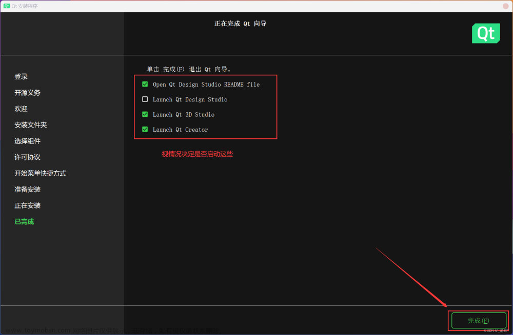 qt安装下载,qt,开发语言,visual studio,ide,c++,pyqt