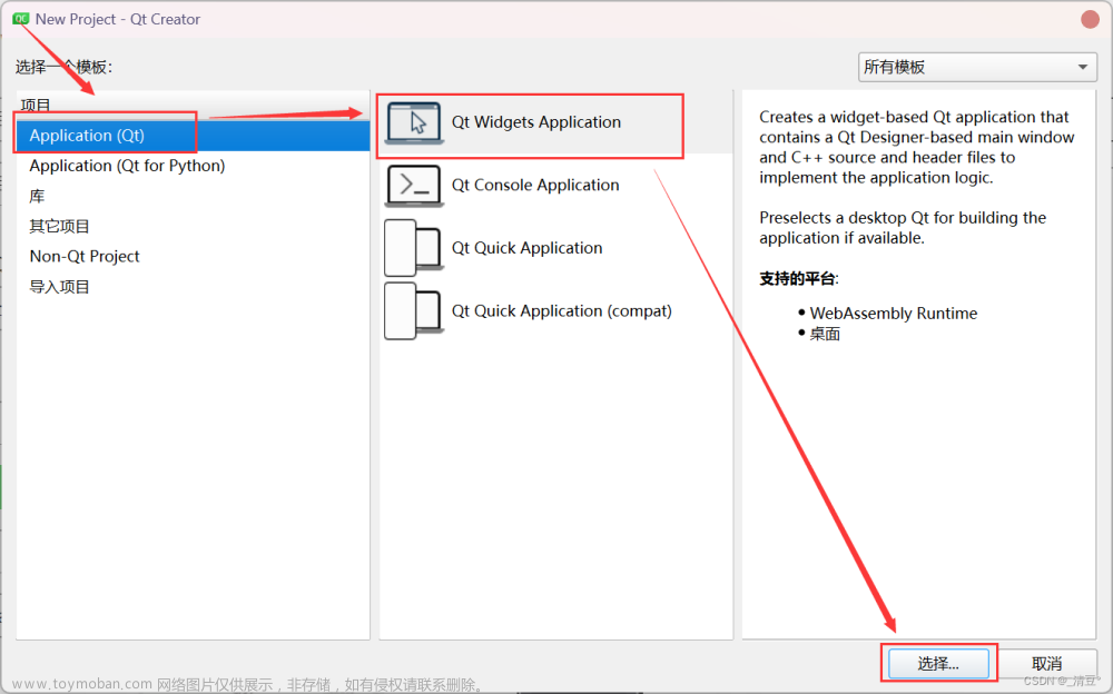 qt安装下载,qt,开发语言,visual studio,ide,c++,pyqt