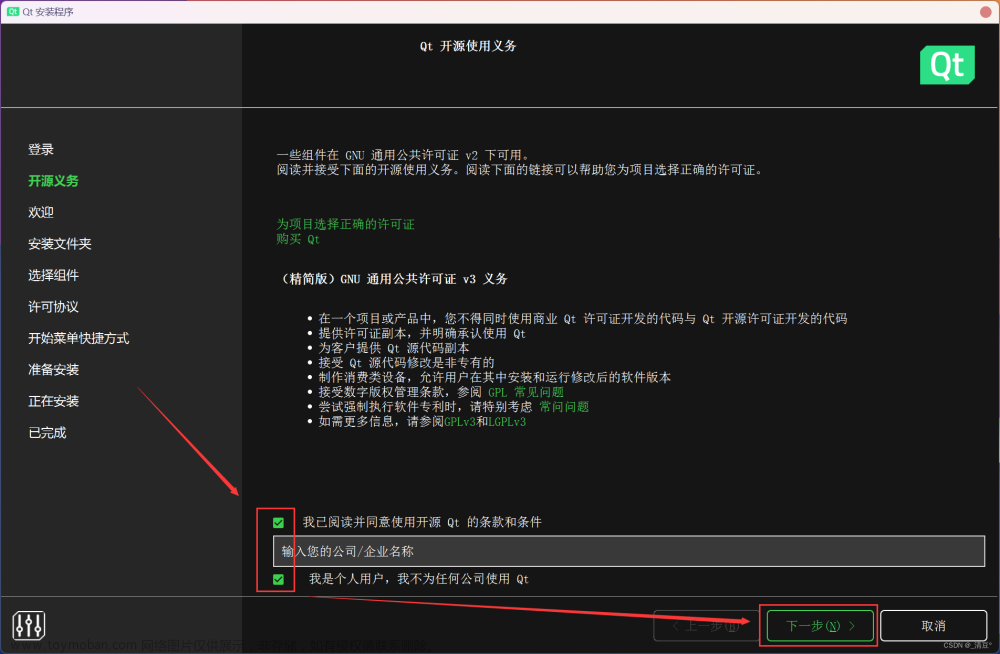 qt安装下载,qt,开发语言,visual studio,ide,c++,pyqt