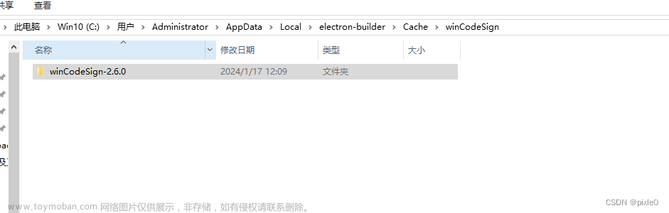 electron桌面应用开发——快速入门教程,electron,javascript,前端